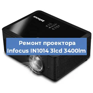 Замена поляризатора на проекторе Infocus IN1014 3lcd 3400lm в Ижевске